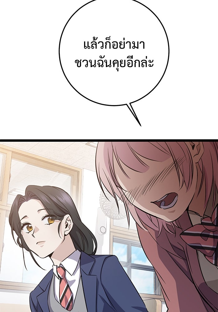 ราชินีนักบู๊ - หน้า 53