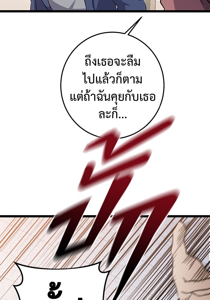 ราชินีนักบู๊ - หน้า 54