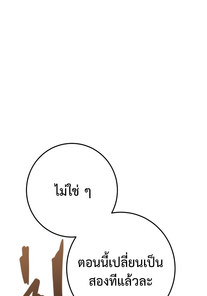 ราชินีนักบู๊ - หน้า 62