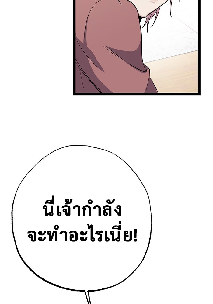 ราชินีนักบู๊ - หน้า 69