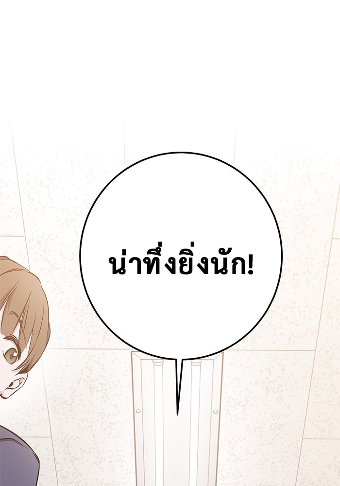 ราชินีนักบู๊ - หน้า 7