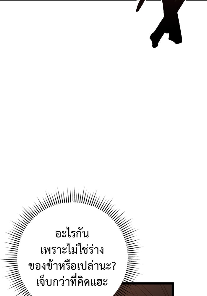 ราชินีนักบู๊ - หน้า 85