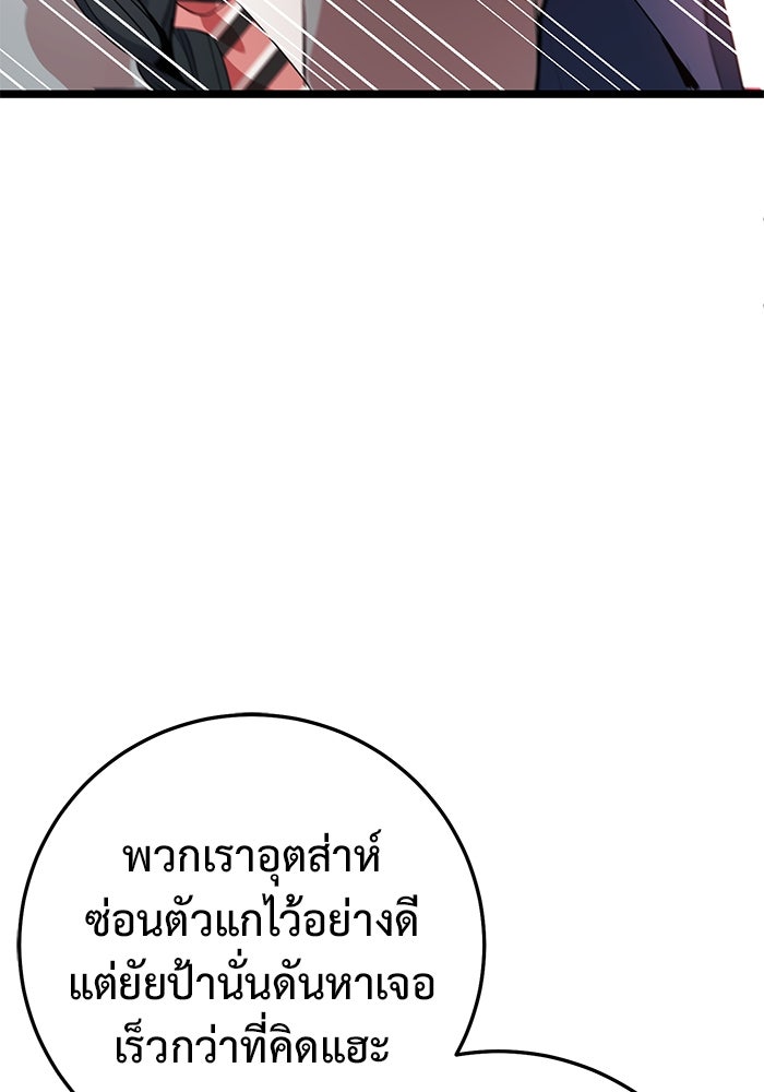 ราชินีนักบู๊ - หน้า 93