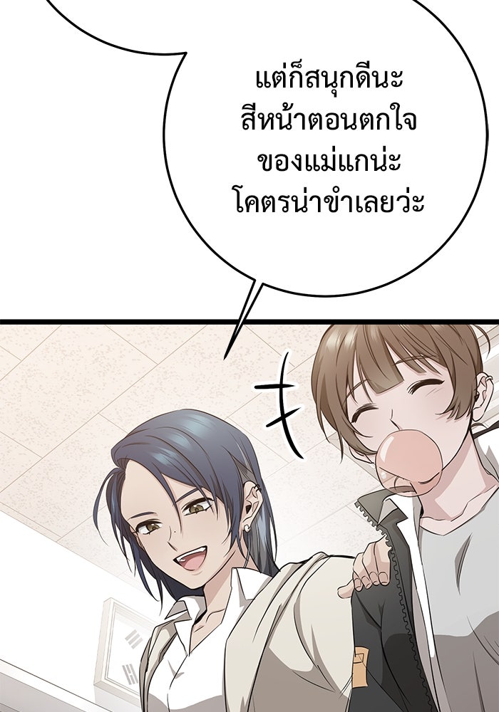 ราชินีนักบู๊ - หน้า 94