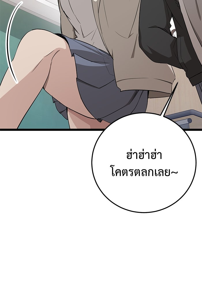 ราชินีนักบู๊ - หน้า 95