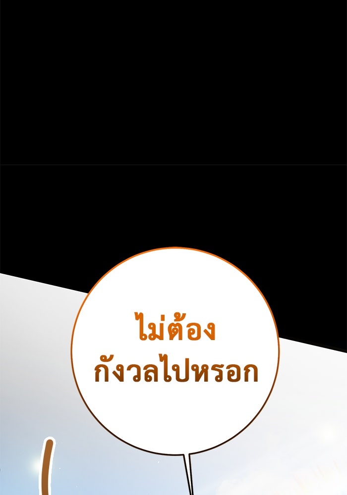 ราชินีนักบู๊ - หน้า 10
