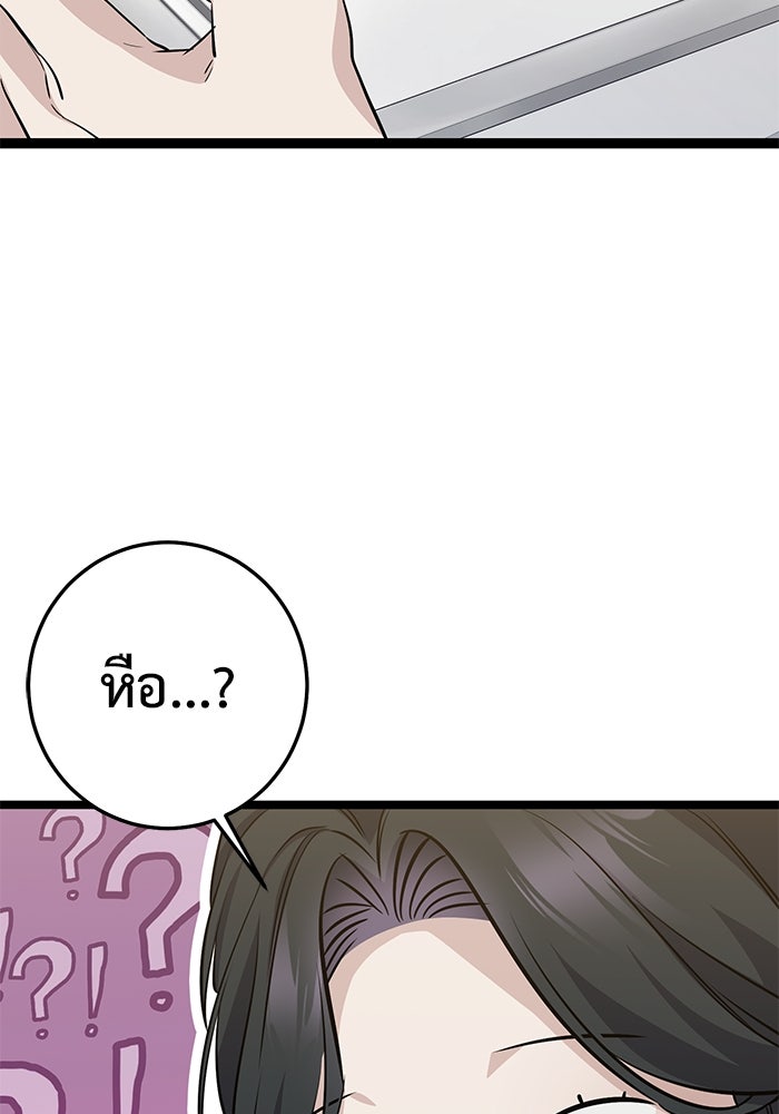 ราชินีนักบู๊ - หน้า 149