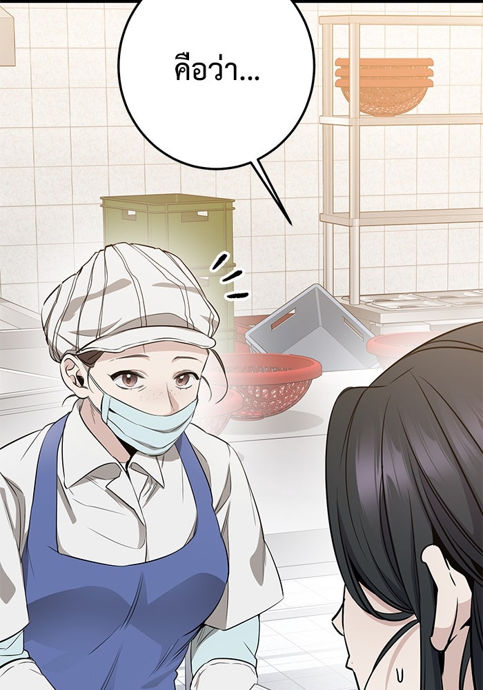 ราชินีนักบู๊ - หน้า 151