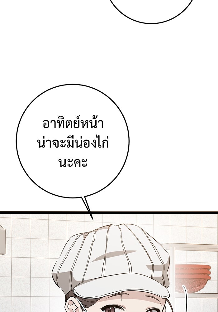ราชินีนักบู๊ - หน้า 153