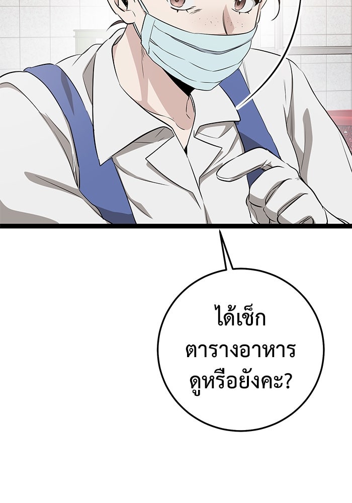 ราชินีนักบู๊ - หน้า 154