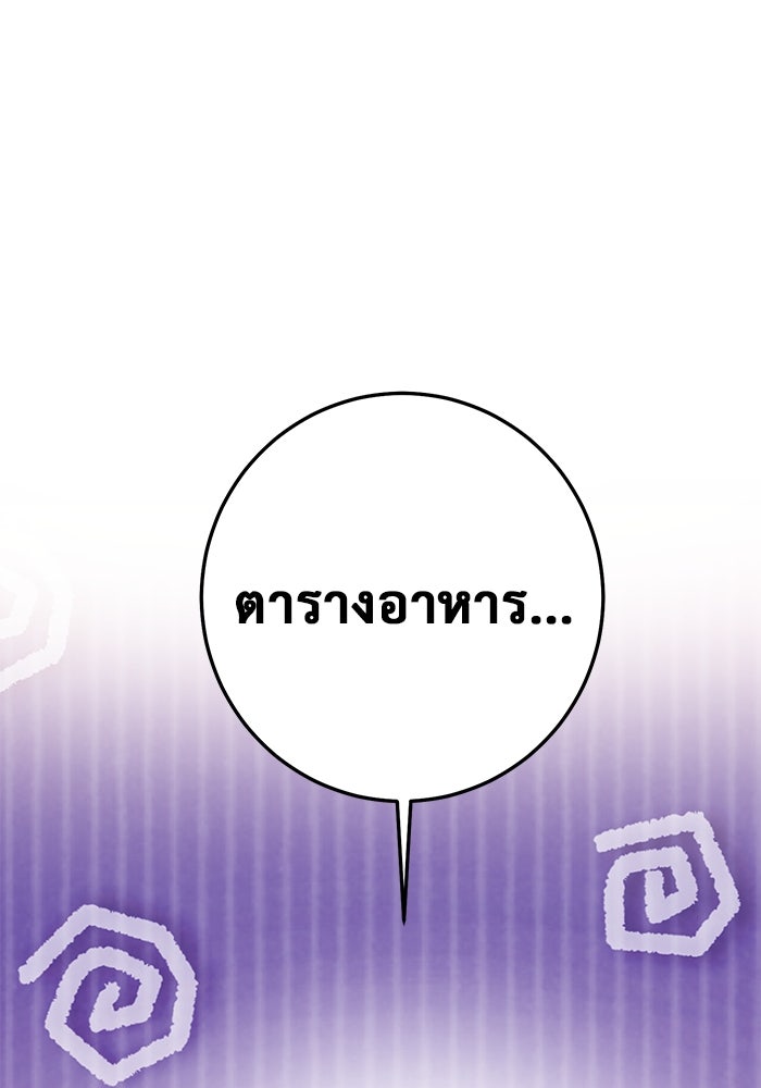 ราชินีนักบู๊ - หน้า 155