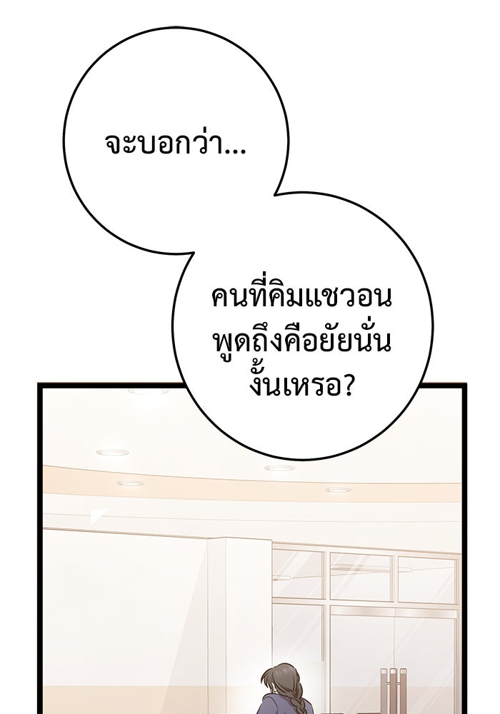 ราชินีนักบู๊ - หน้า 160