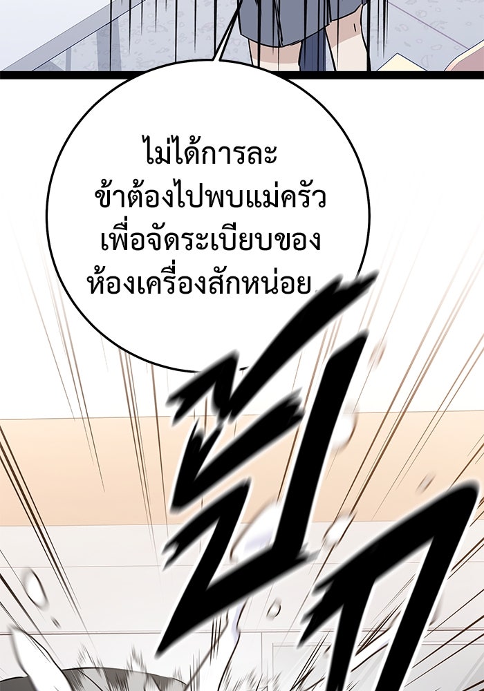 ราชินีนักบู๊ - หน้า 170