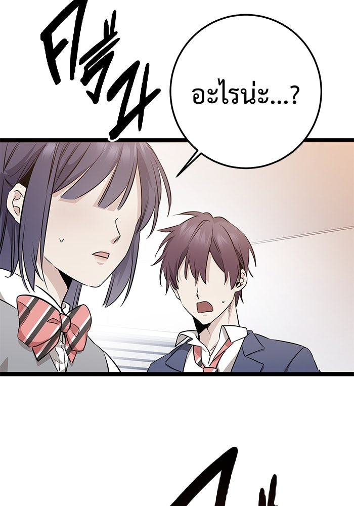 ราชินีนักบู๊ - หน้า 176