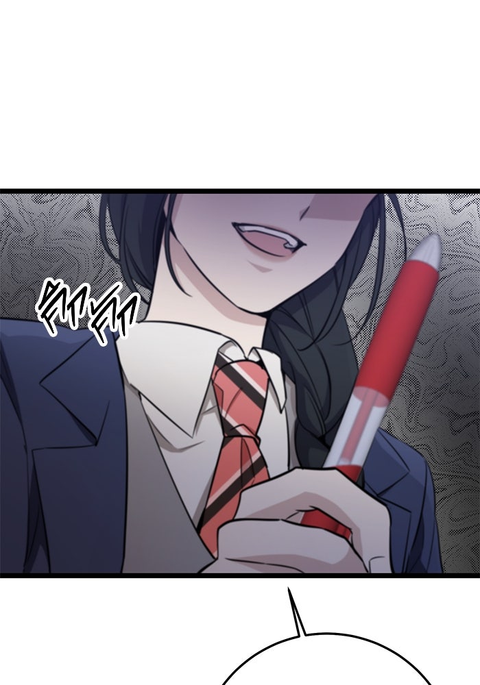 ราชินีนักบู๊ - หน้า 18