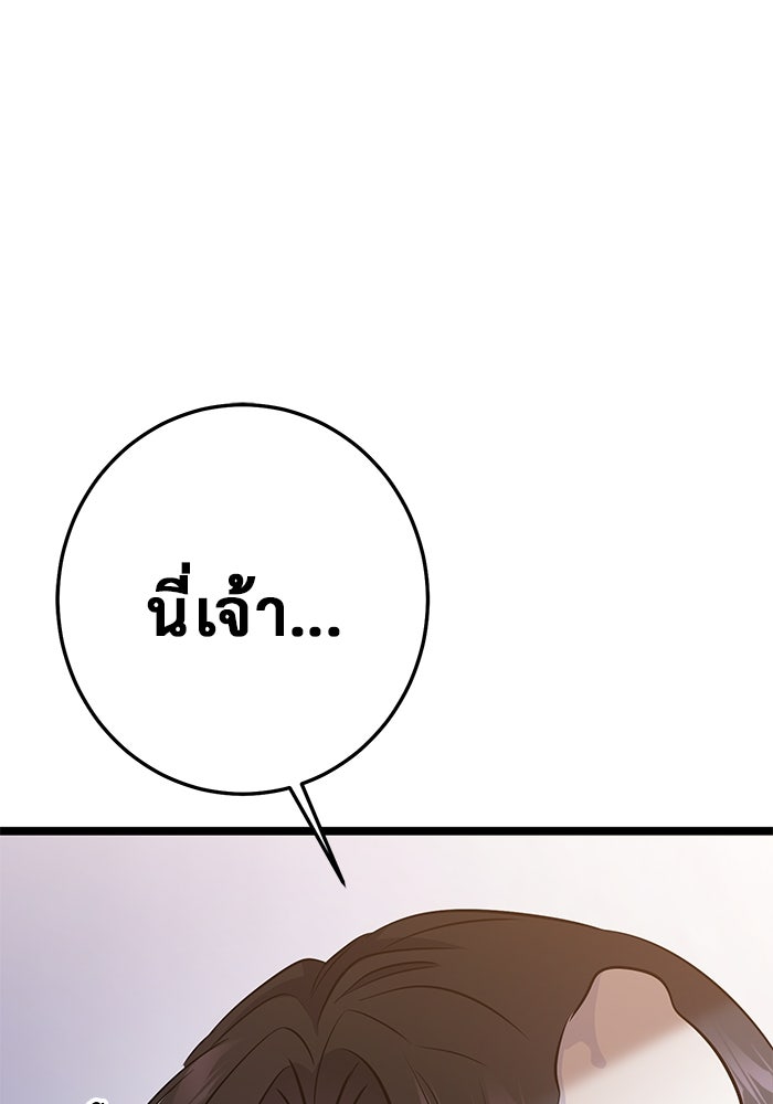ราชินีนักบู๊ - หน้า 183