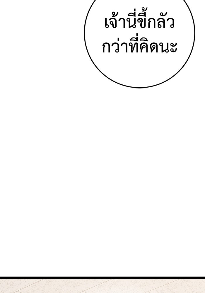ราชินีนักบู๊ - หน้า 19