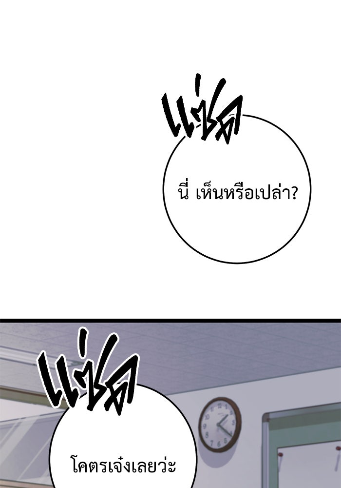 ราชินีนักบู๊ - หน้า 33