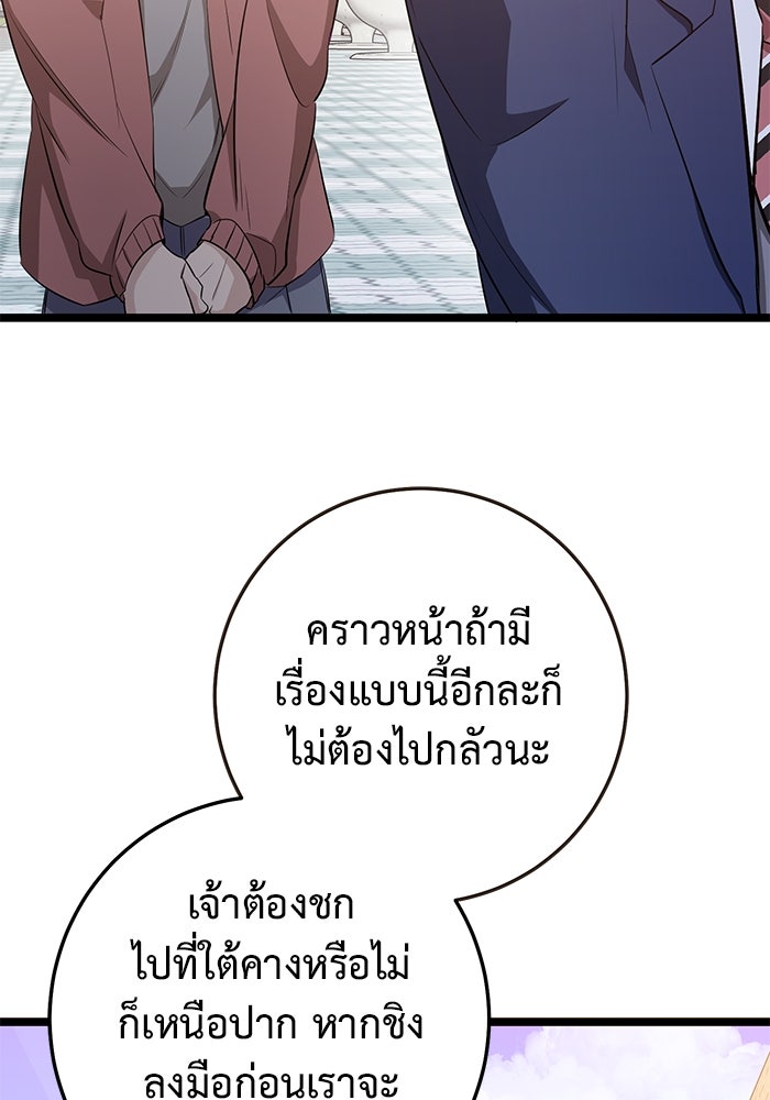 ราชินีนักบู๊ - หน้า 43