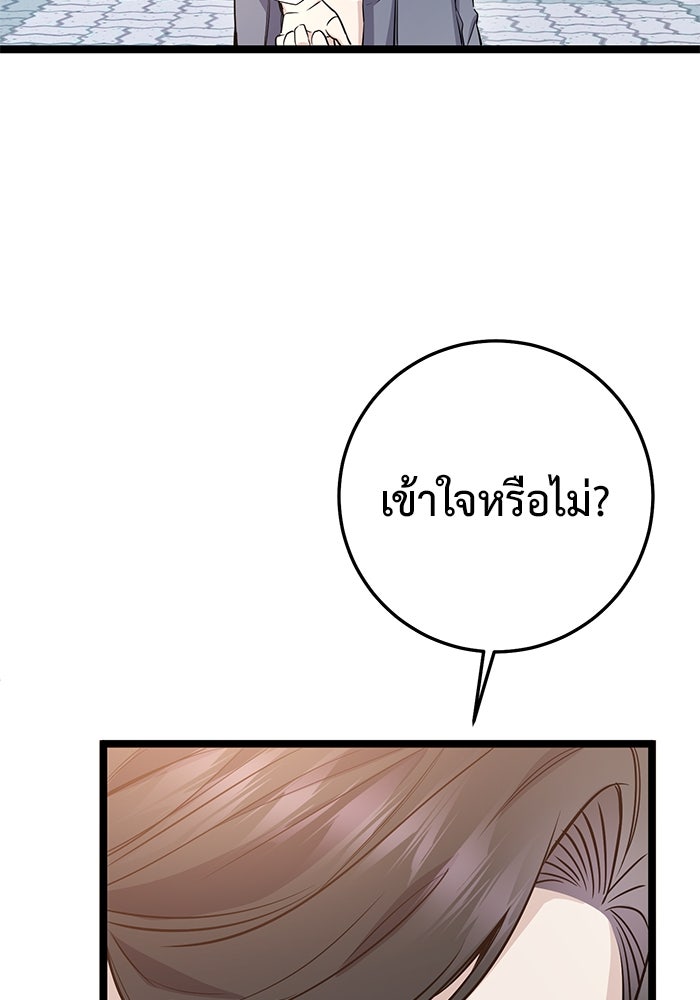 ราชินีนักบู๊ - หน้า 45