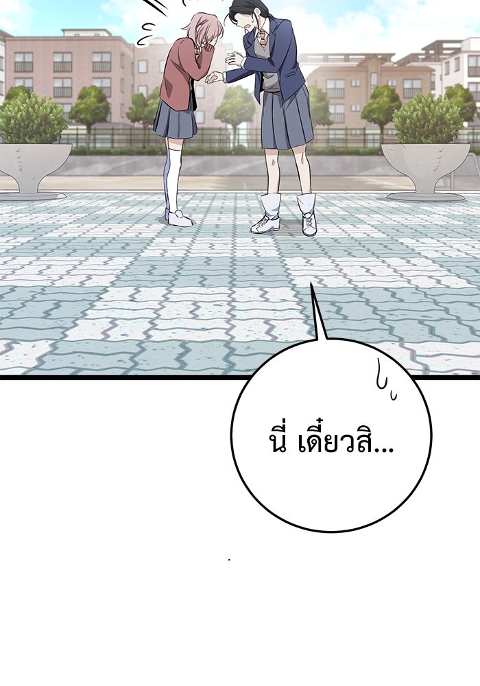 ราชินีนักบู๊ - หน้า 53
