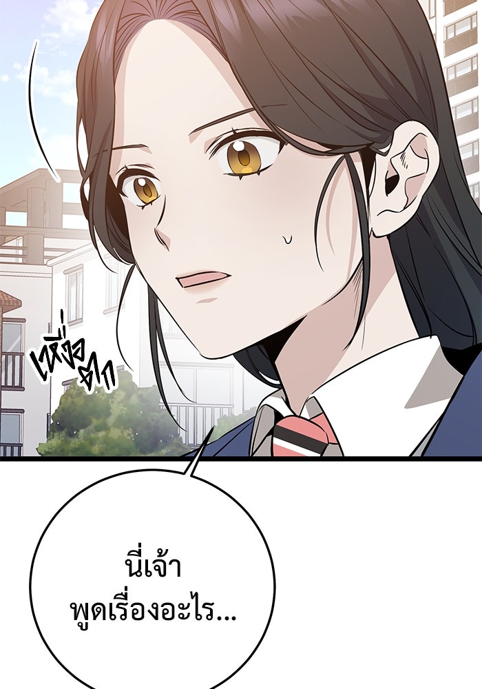 ราชินีนักบู๊ - หน้า 57