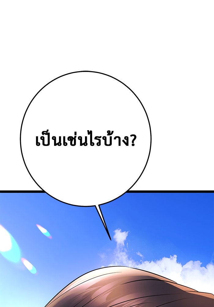 ราชินีนักบู๊ - หน้า 76
