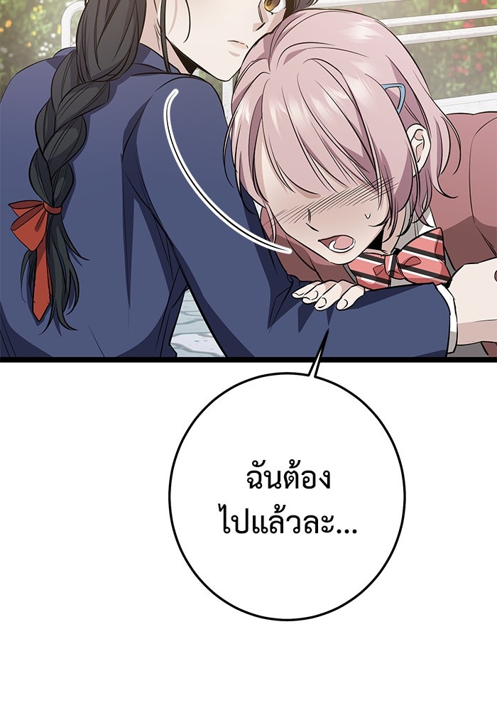 ราชินีนักบู๊ - หน้า 82