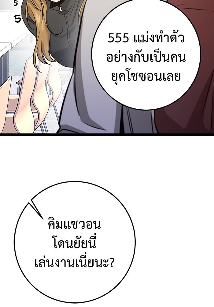 ราชินีนักบู๊ - หน้า 10