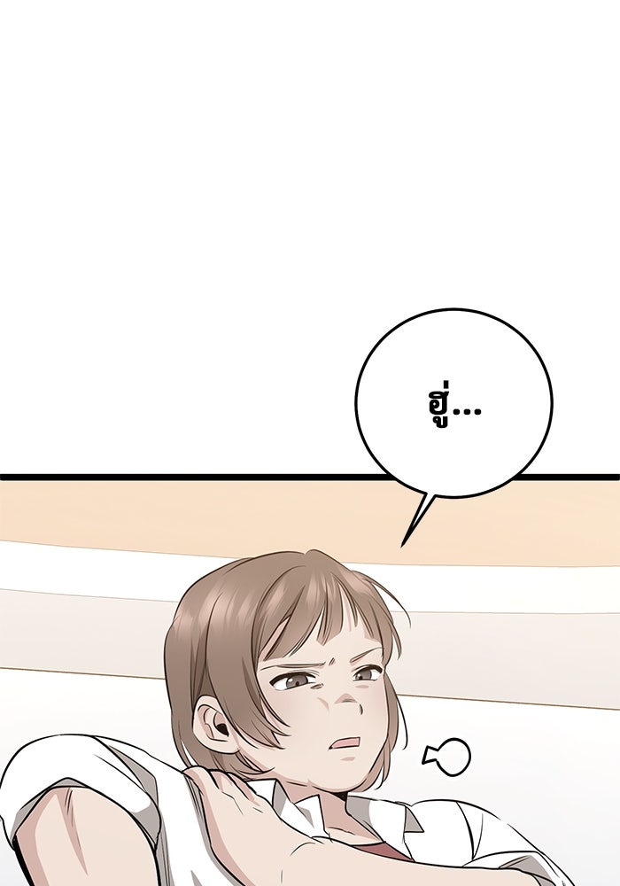 ราชินีนักบู๊ - หน้า 101
