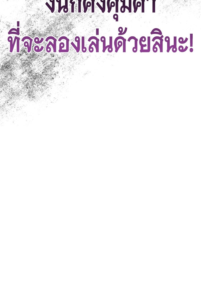 ราชินีนักบู๊ - หน้า 105