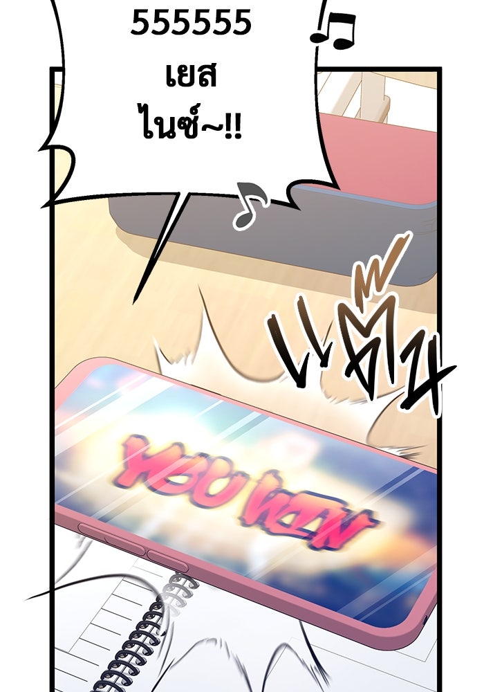 ราชินีนักบู๊ - หน้า 120