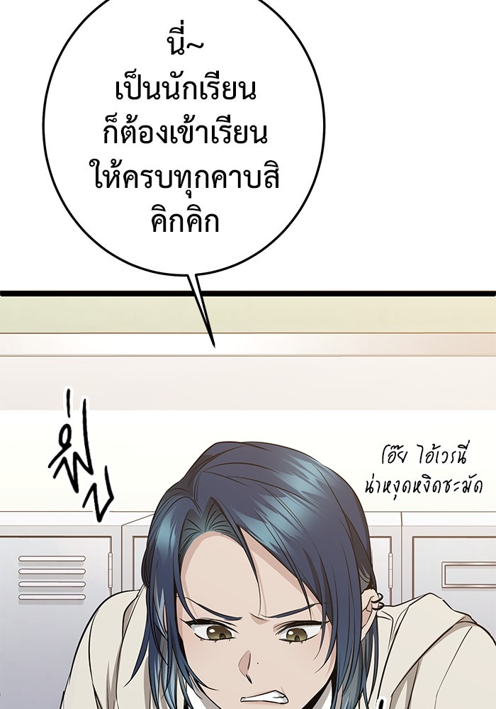 ราชินีนักบู๊ - หน้า 136