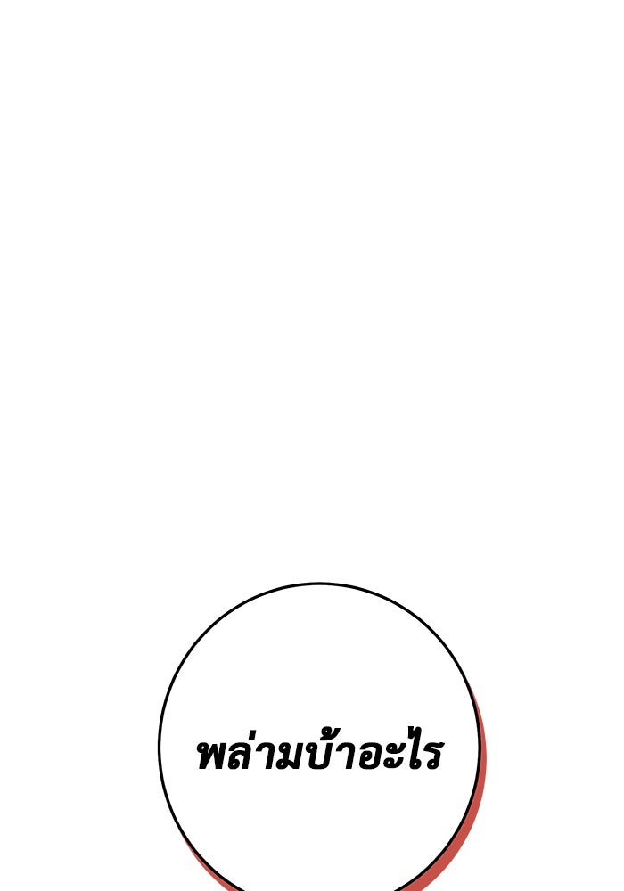 ราชินีนักบู๊ - หน้า 153