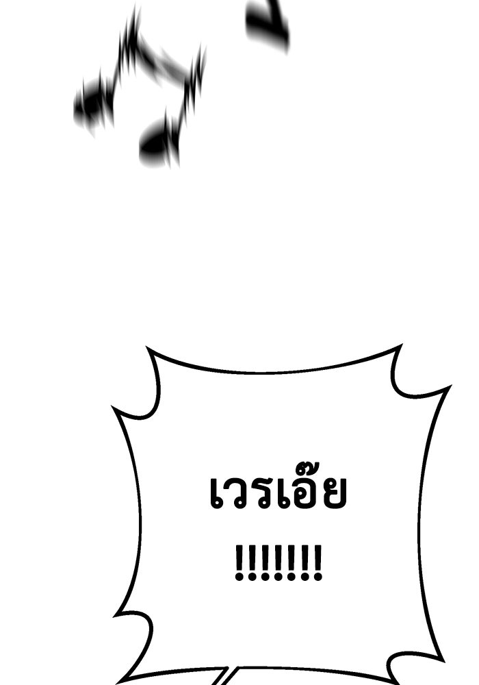 ราชินีนักบู๊ - หน้า 170