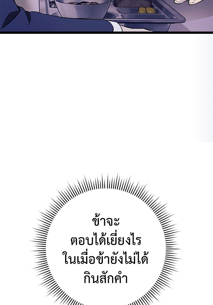 ราชินีนักบู๊ - หน้า 22