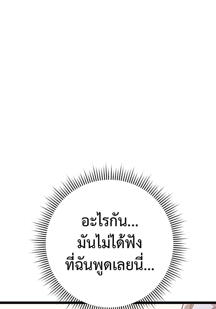ราชินีนักบู๊ - หน้า 35