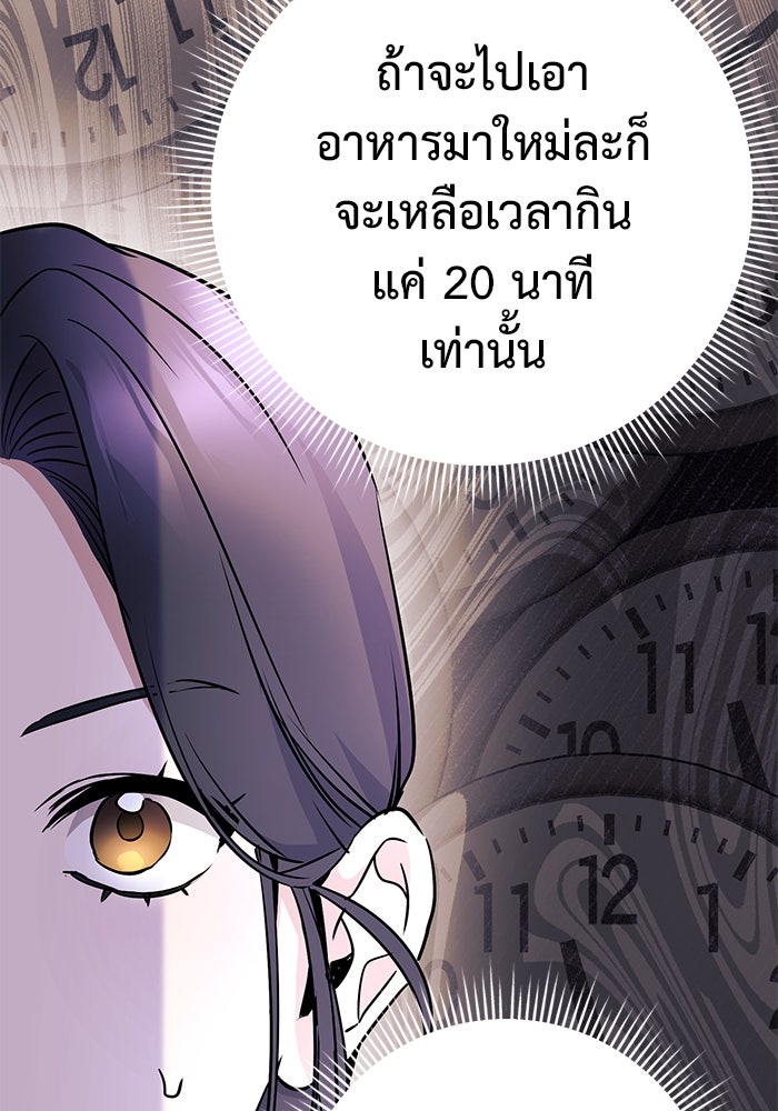 ราชินีนักบู๊ - หน้า 40
