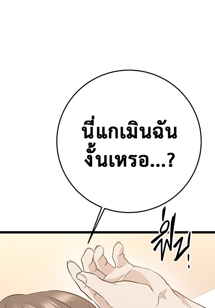ราชินีนักบู๊ - หน้า 46