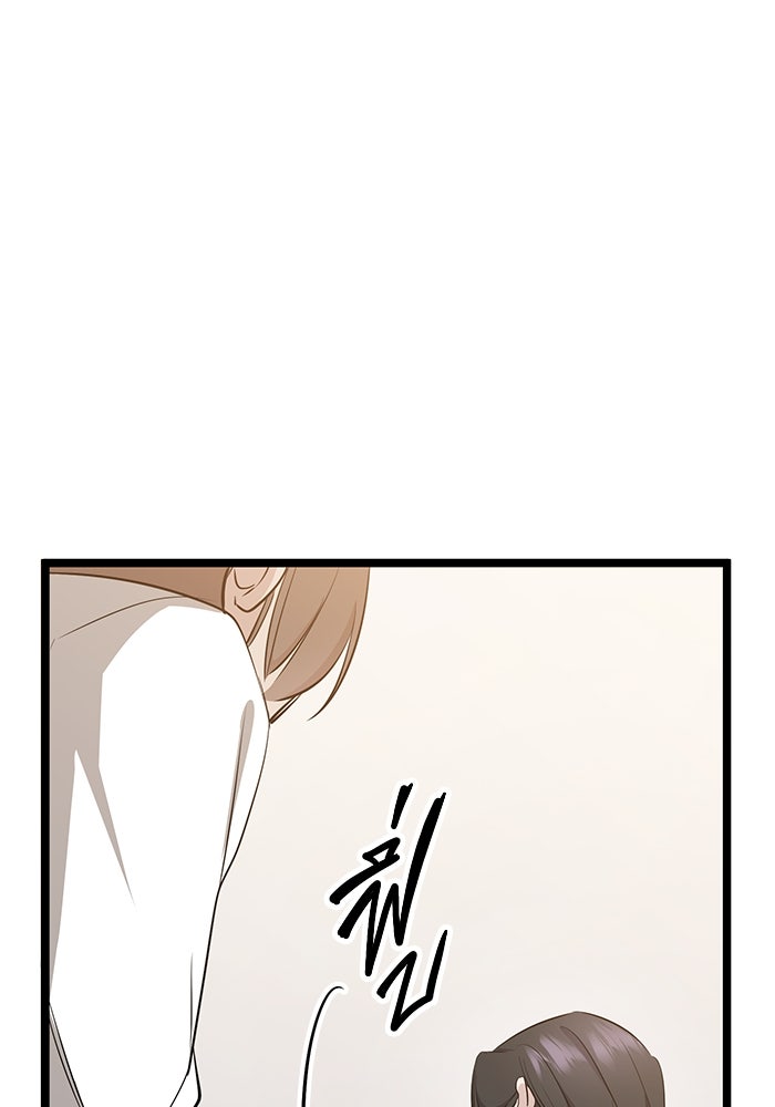 ราชินีนักบู๊ - หน้า 67