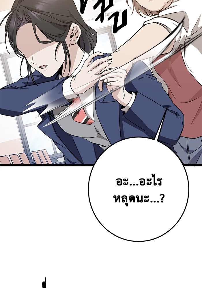 ราชินีนักบู๊ - หน้า 75
