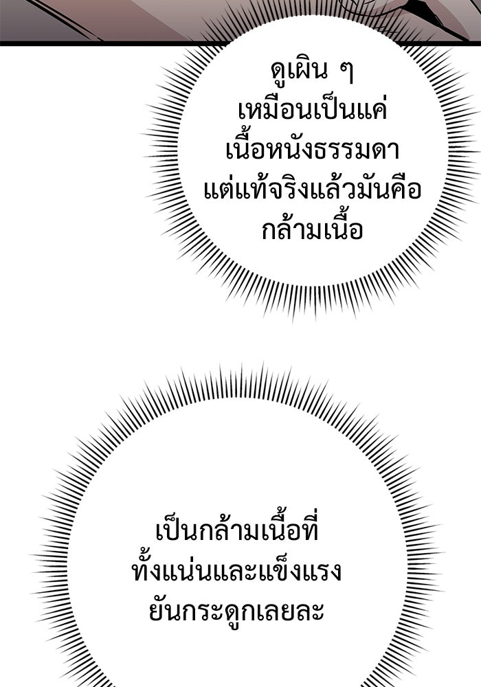 ราชินีนักบู๊ - หน้า 87