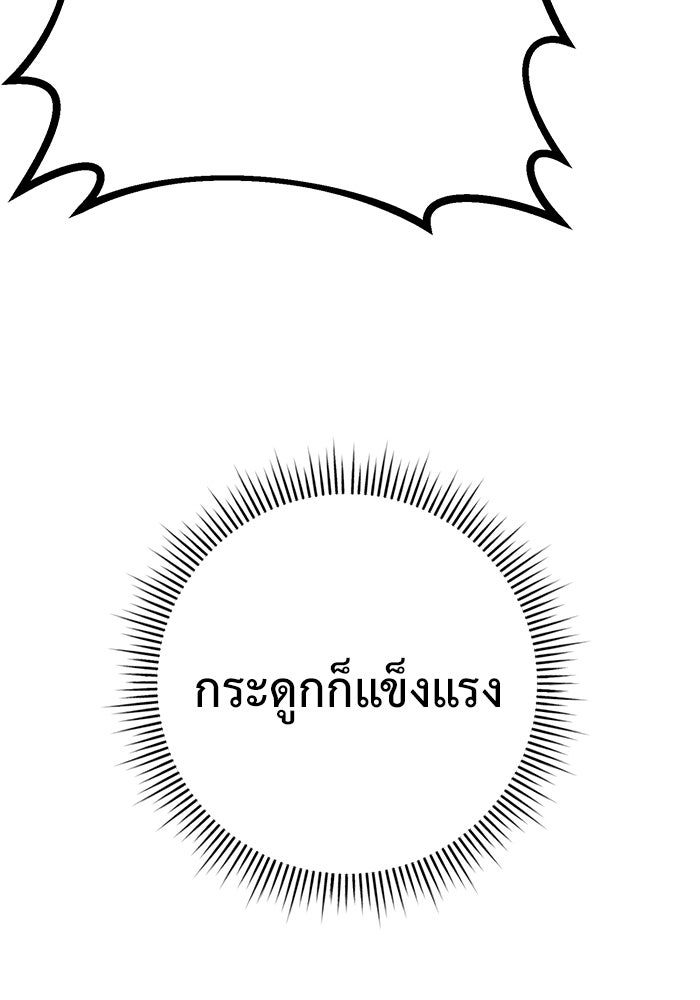 ราชินีนักบู๊ - หน้า 93