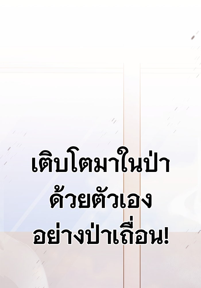 ราชินีนักบู๊ - หน้า 98