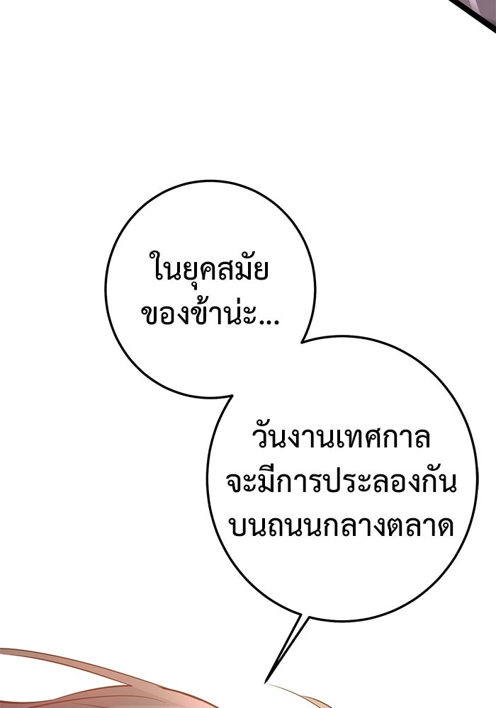 ราชินีนักบู๊ - หน้า 102