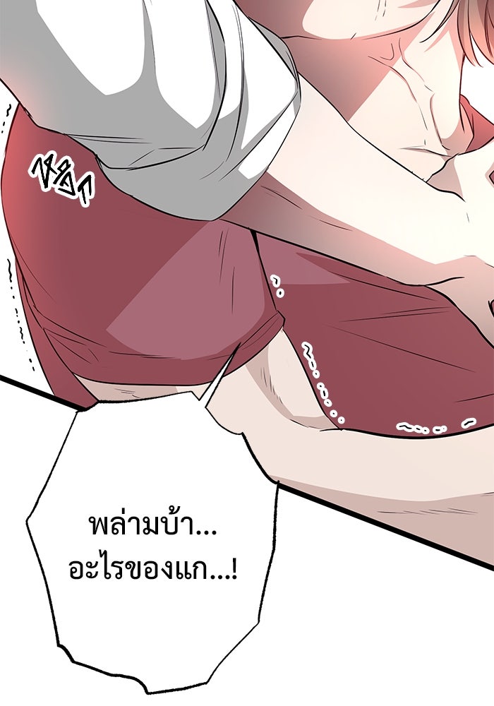ราชินีนักบู๊ - หน้า 104