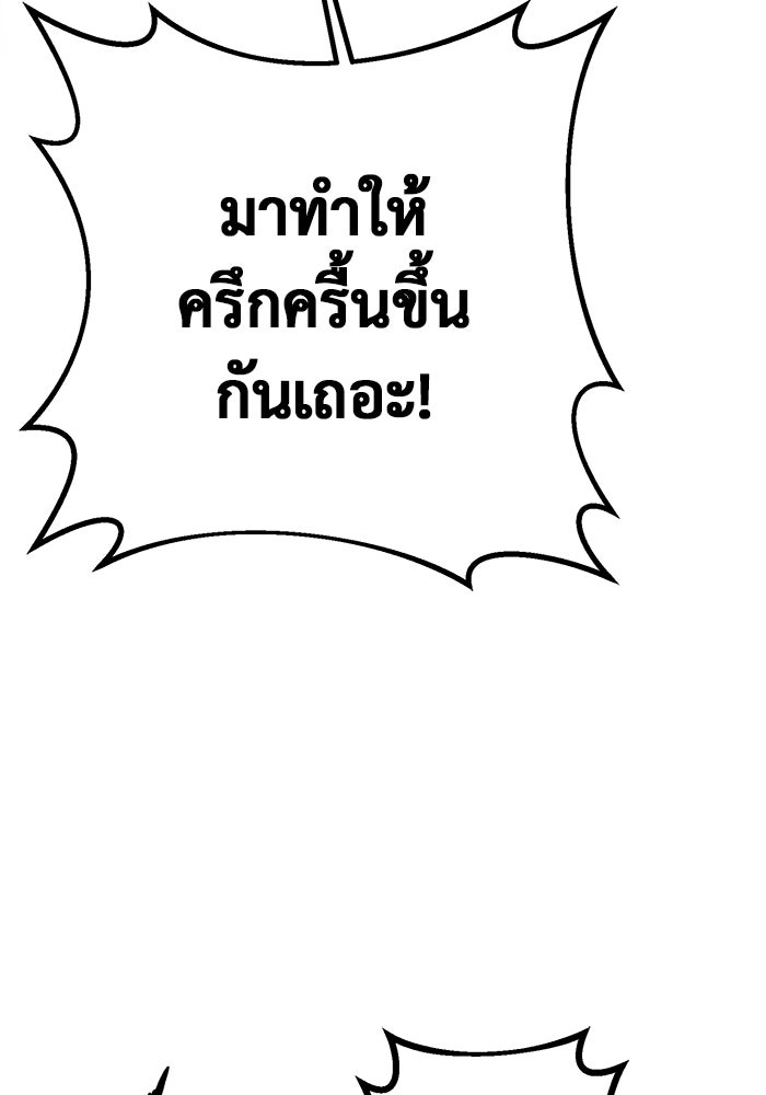 ราชินีนักบู๊ - หน้า 108
