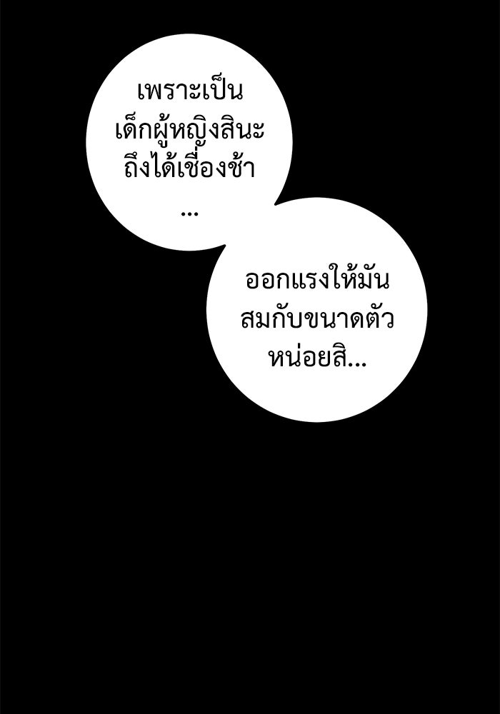 ราชินีนักบู๊ - หน้า 11