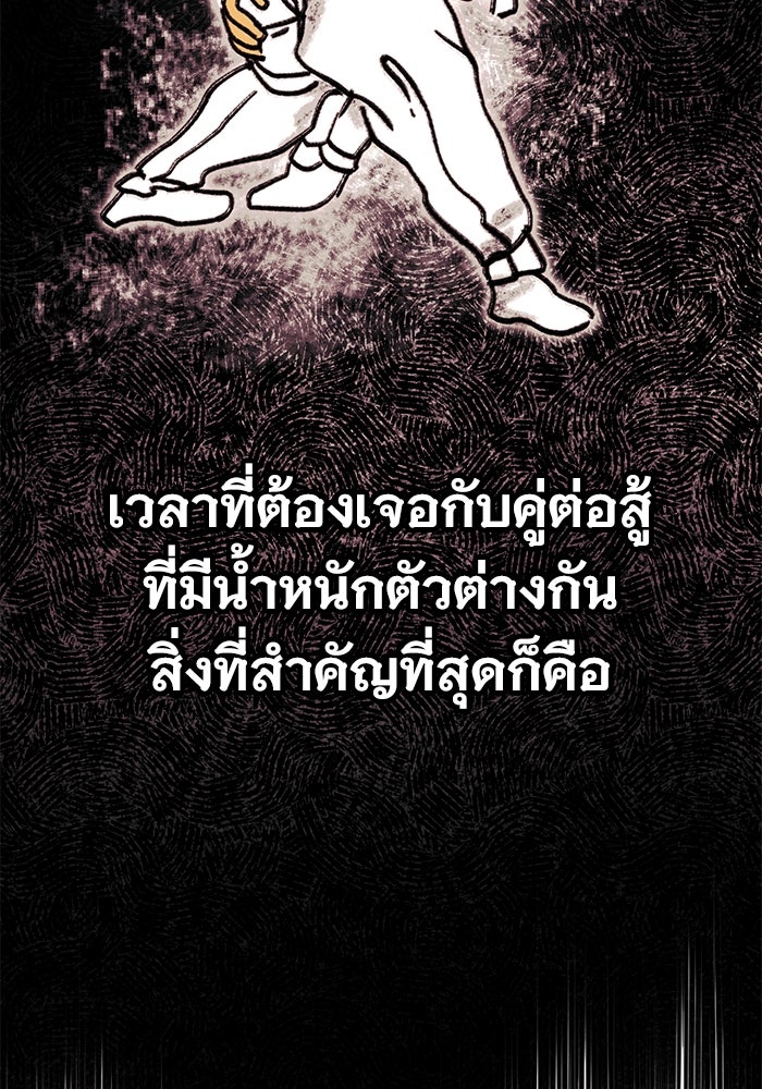 ราชินีนักบู๊ - หน้า 120
