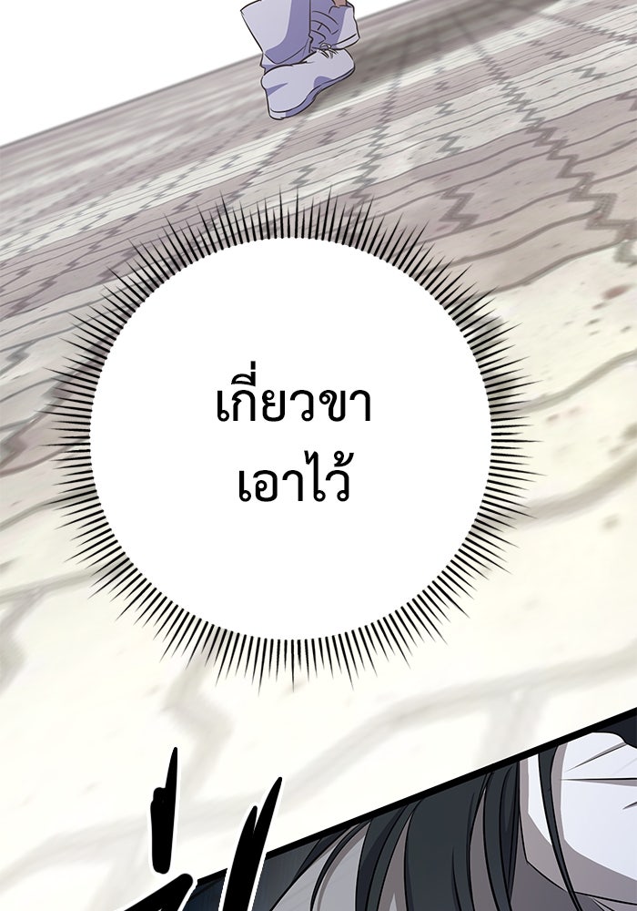 ราชินีนักบู๊ - หน้า 124